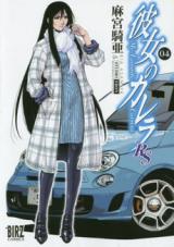 Kanojo no Carrera RS