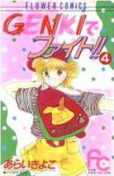 Genki de Fight!!
