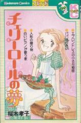 Cherry Roll no Yume