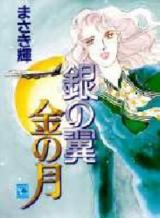 Gin on Tsubasa Kin no Tsuki