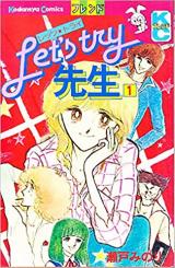 Let's Try Sensei