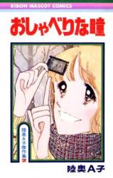 Oshaberi na Hitomi
