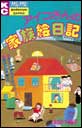 Aiko-san no Kazoku Enikki