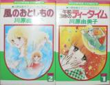 Kawahara Yumiko Green Poesie