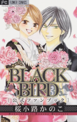 Black Bird - Koushiki Fanbook
