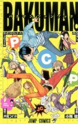 Bakuman. - Fanbook PCP