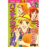 Pastel Color 11-bankan