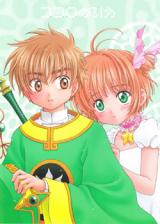 Cardcaptor Sakura dj - Attraction of the Heart