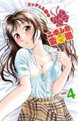 Niboshi-kun no Hentai