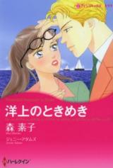 Youjou no Tokimeki