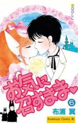 Oki ni Mesu Mama (NUNOURA Tsubasa)