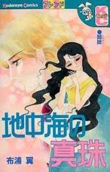 Chichuukai no Shinju