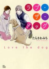 Love the Dog