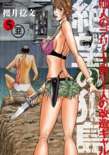 Zetsubou no Hantou - Hyakunin no Brief Otoko to Hitori no Kaizou Gal