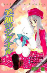 Egao no Signal