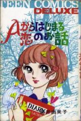 A Kara Hajimaru Koi no Ohanashi