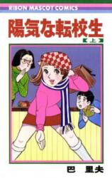 Youki na Tenkousei
