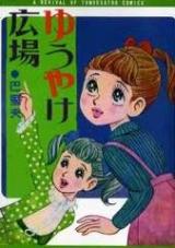 Yuuyake Hiroba