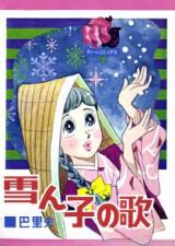 Yukinko no Uta
