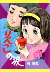 Ringo no Namida