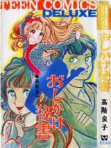 Oshikake Hisho