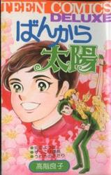 Bakara Taiyou