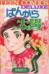 Zukkoke Banchou