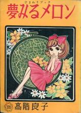 Yume Miru Melon