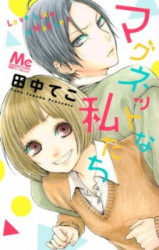 Magnet na Watashi-tachi