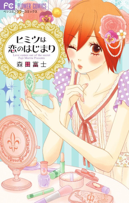 Himitsu wa Koi no Hajimari