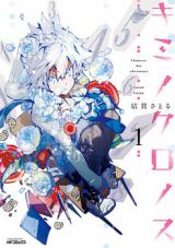 Kimi no Chronous