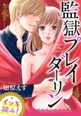 Kangoku Play Darling