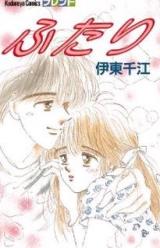 Futari (ITO Chie)