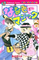 Nanairo Magic