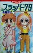 Flapper '79