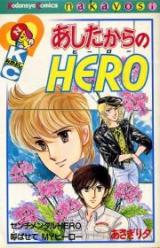 Ashita Kara no Hero