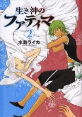 Ikigami no Fatima