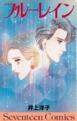 Blue Rain