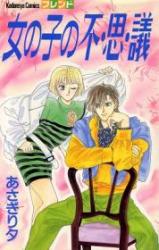 Onnanoko no Fushigi