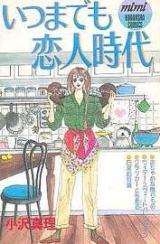 Itsumade mo Koibito Jidai