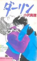Darling (OZAWA Mari)