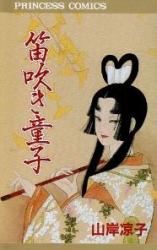 Fuefuki Douji