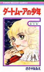 Dartmoor no Shounen