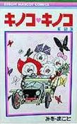 Kinoko Kinoko