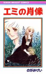 Emi no Shouzou