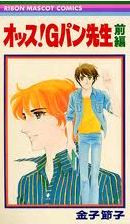 Ossu! G-Pan Sensei