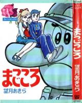 Magokoro