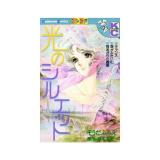 Hikari no Juliet