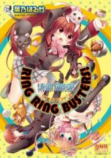 Little Busters! - Ring Ring Busters!