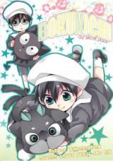 Ao no Exorcist dj - Bokukichi